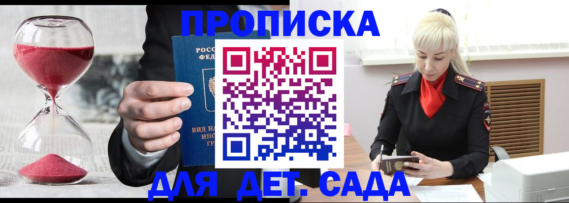 временная регистрация законно в Бородино