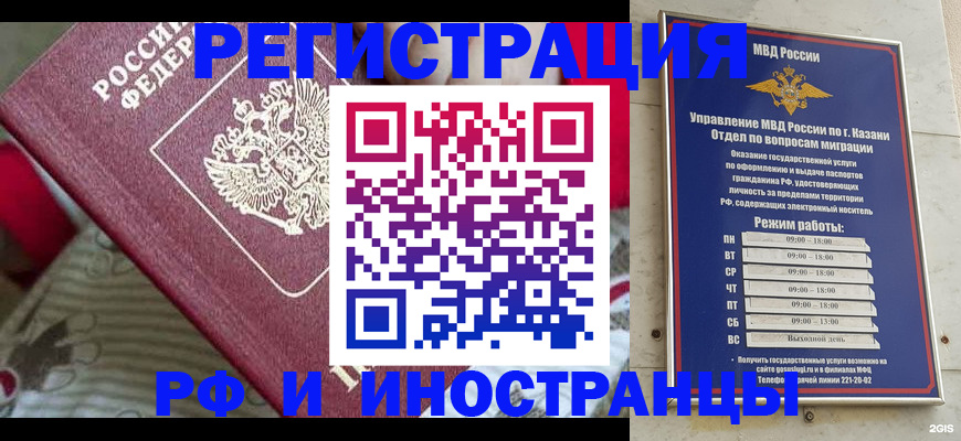 временная регистрация гарантия в Бородино