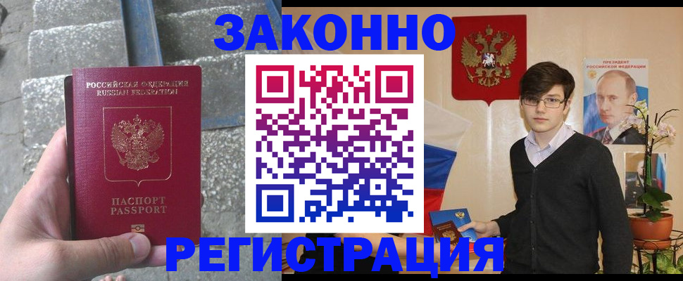 временная регистрация поиск в Бородино