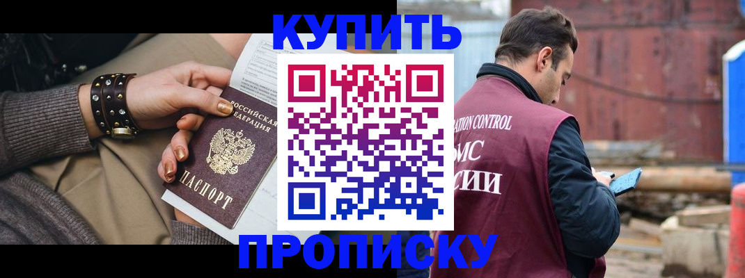 временная регистрация госуслуги в Бородино