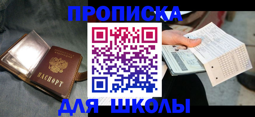 временная регистрация надежно в Бородино