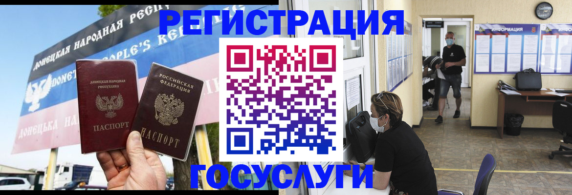временная регистрация надежно в Бородино